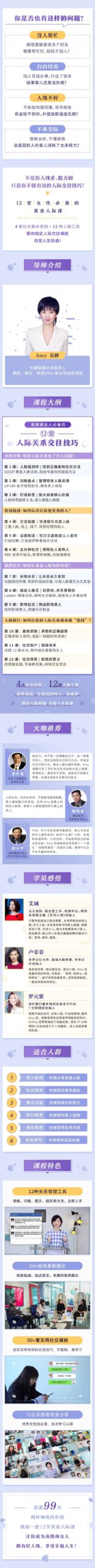 女性社交进阶指南:通过 12 个核心维度实现认知升级与阶层跨越 女性社交进阶指南:通过 12 个核心维度实现认知升级与阶层跨越