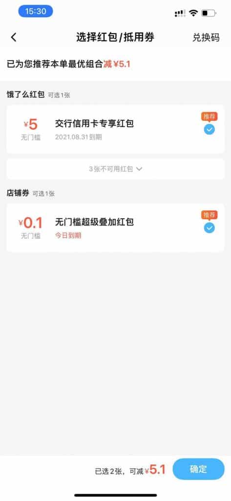 饿了么 0.01 元兑换 5 元通用红包领取指南 饿了么 0.01 元兑换 5 元通用红包领取指南