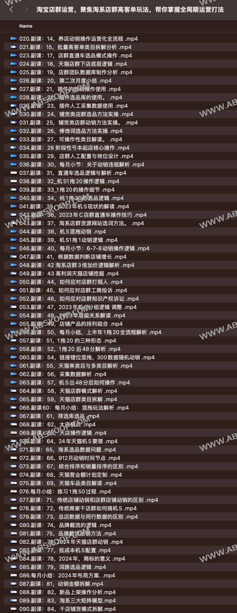 淘系高客单店群实操指南：通过全周期运营模型实现客单价与利润双提升
