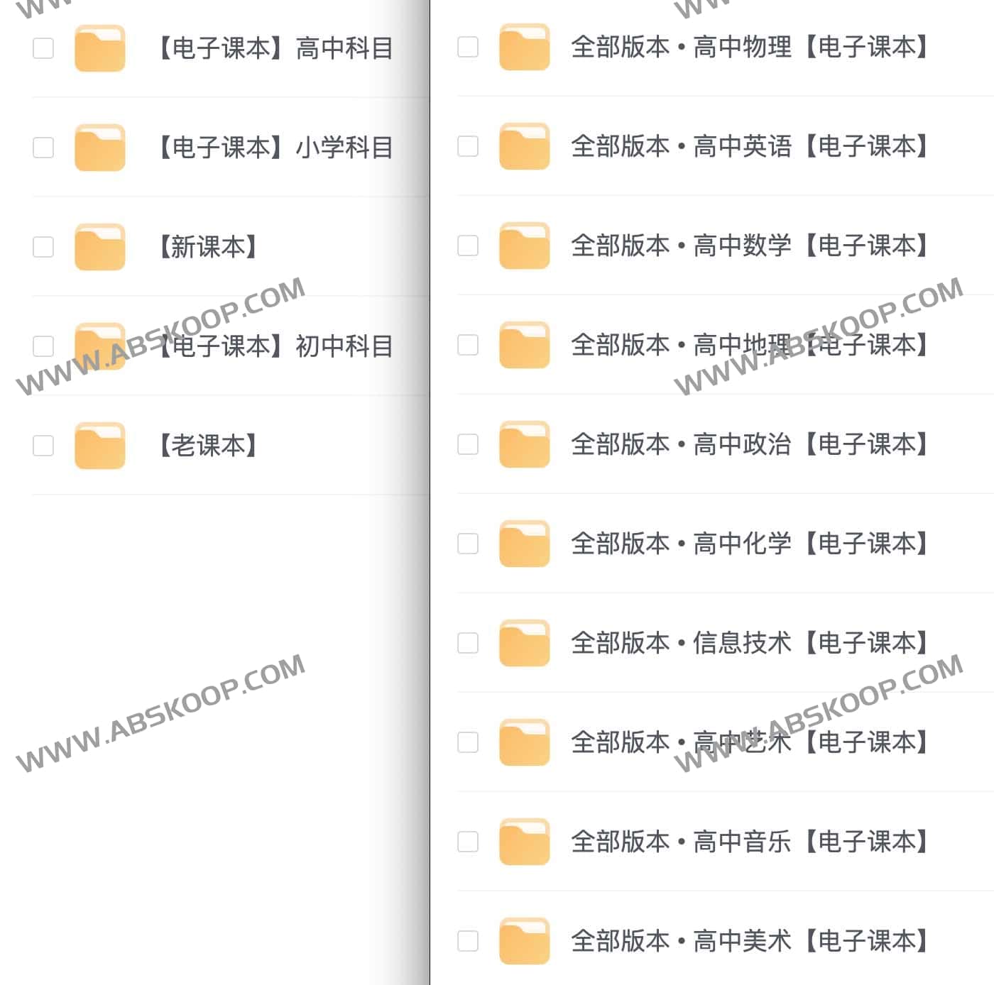 找不到对应年级的教材 PDF?这里汇总了中小学新旧版课本电子资源 找不到对应年级的教材 PDF?这里汇总了中小学新旧版课本电子资源