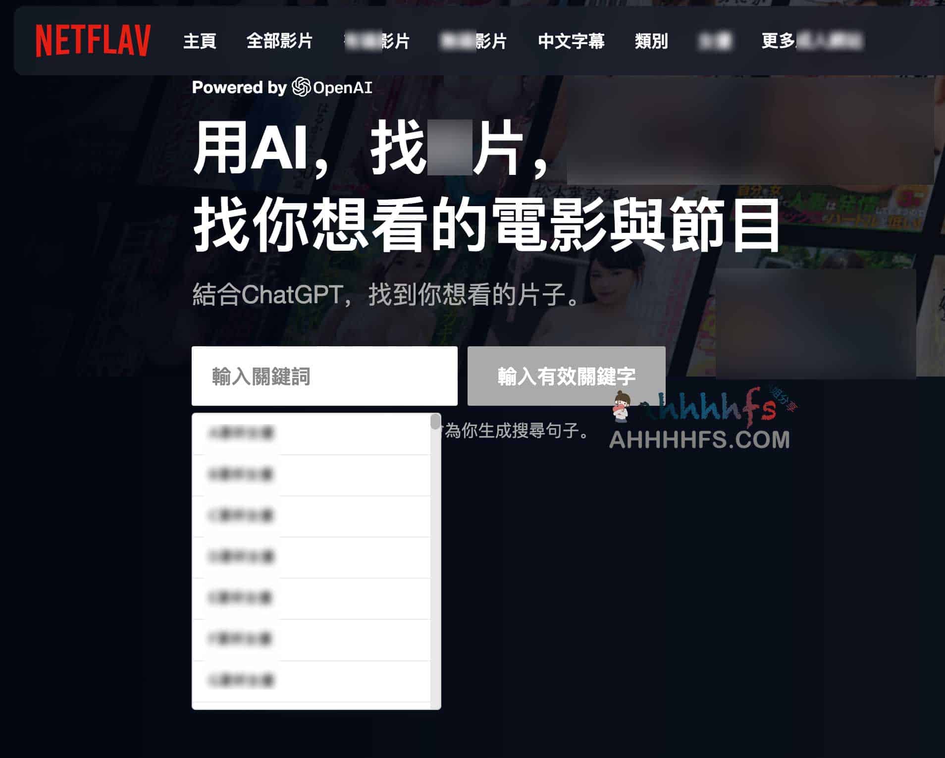 Netflav 引入 AI 智能搜片:通过语义理解精准定位学习资源,大幅提升视频检索效率 Netflav 引入 AI 智能搜片:通过语义理解精准定位学习资源,大幅提升视频检索效率
