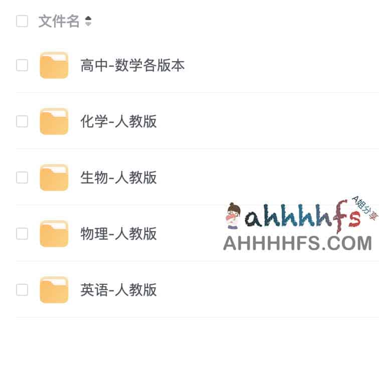 洋葱学院高中全科视频课程集(新版 292GB) 洋葱学院高中全科视频课程集(新版 292GB)