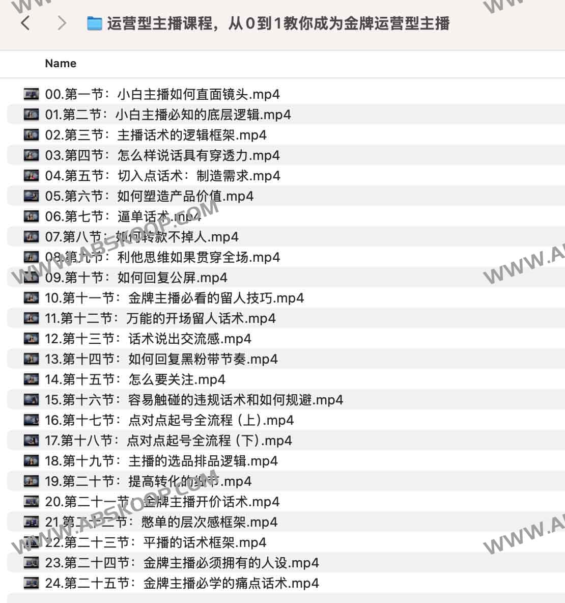金牌运营型主播实战指南：从底层逻辑到全流程闭环的从零进阶路径