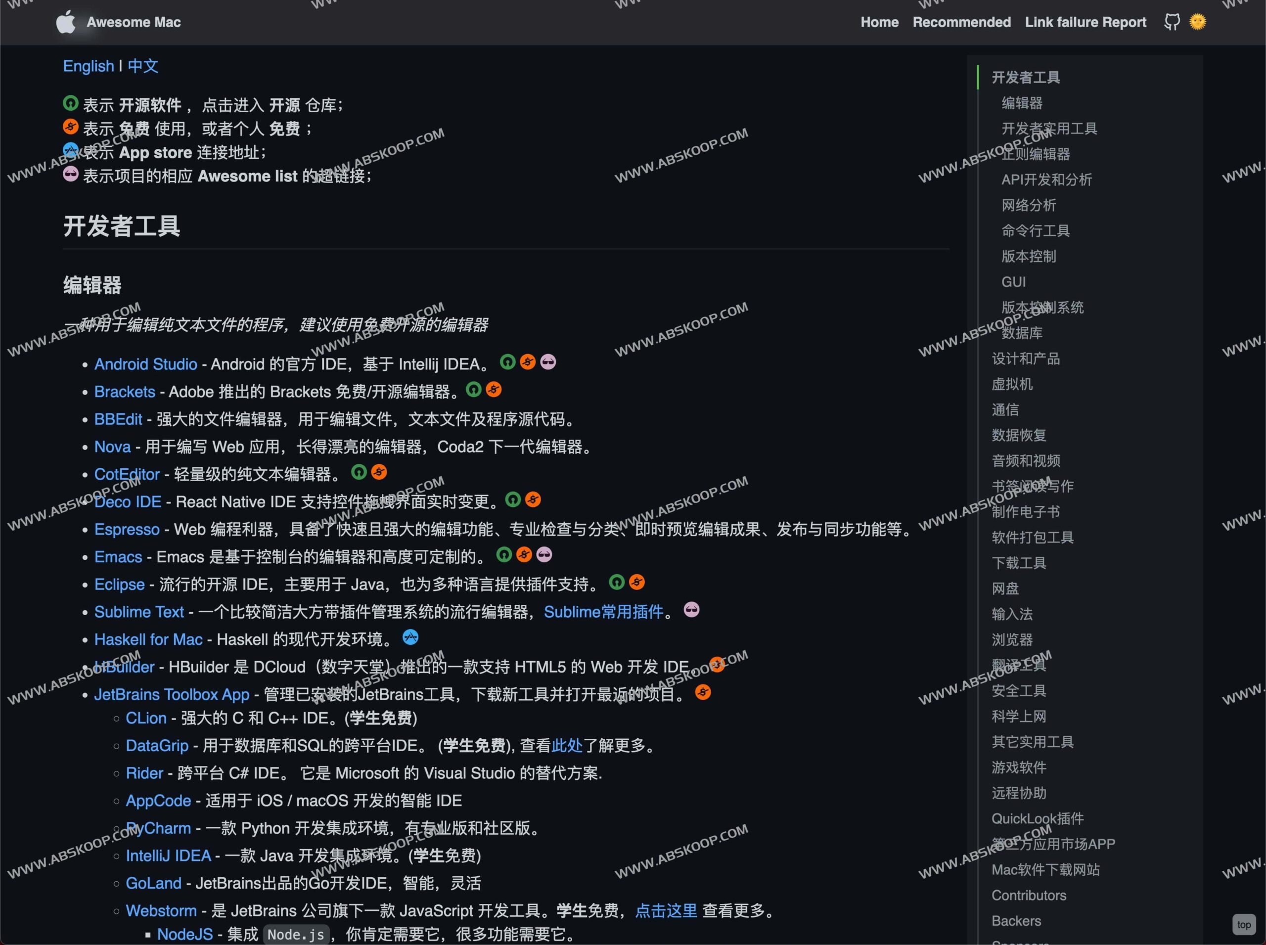 高效提升 Mac 生产力的软件安装与配置指南 高效提升 Mac 生产力的软件安装与配置指南