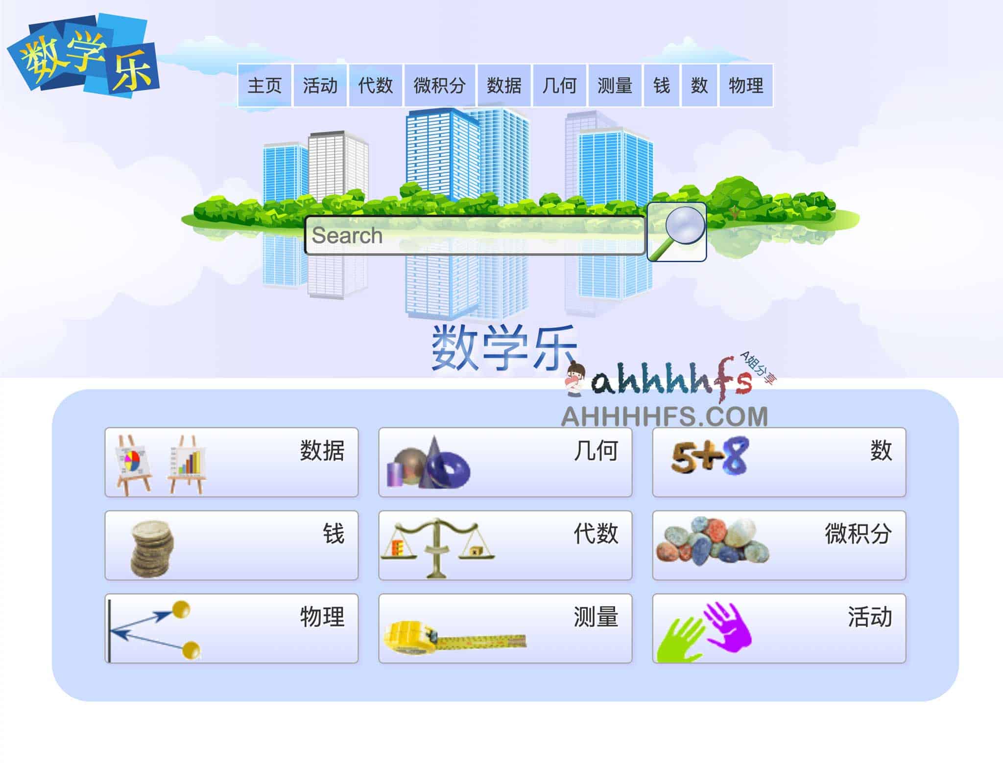 数学趣味教学指南：通过场景化实践将抽象知识具象化，降低学习门槛并提升参与度