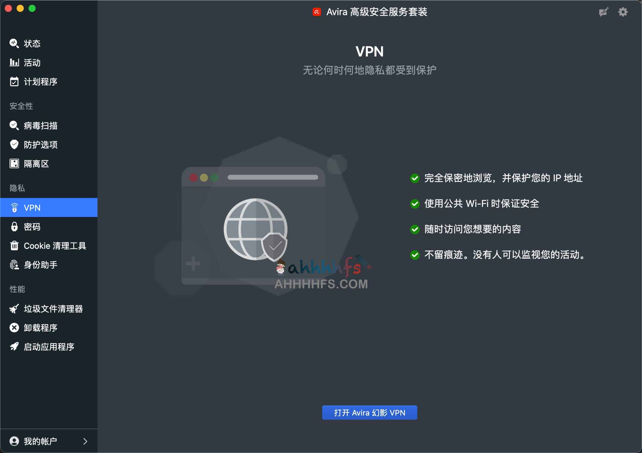 获取 Avira Prime 3 个月免费试用及内置海外上网工具的操作步骤 获取 Avira Prime 3 个月免费试用及内置海外上网工具的操作步骤