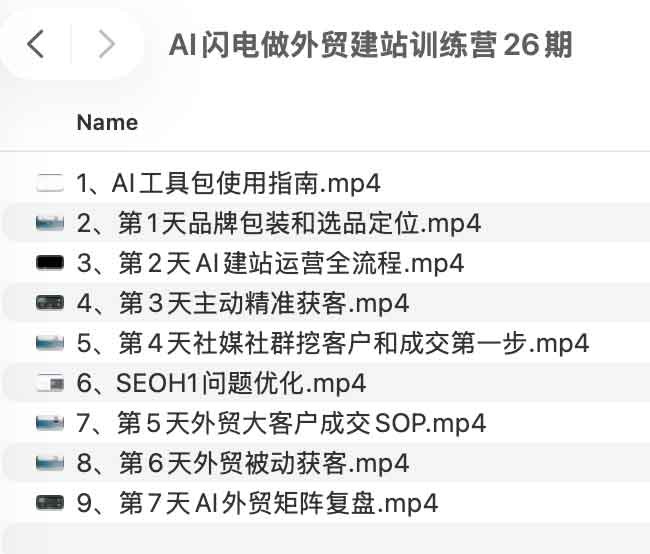 AI 赋能外贸独立站快速构建：第 26 期实战训练营