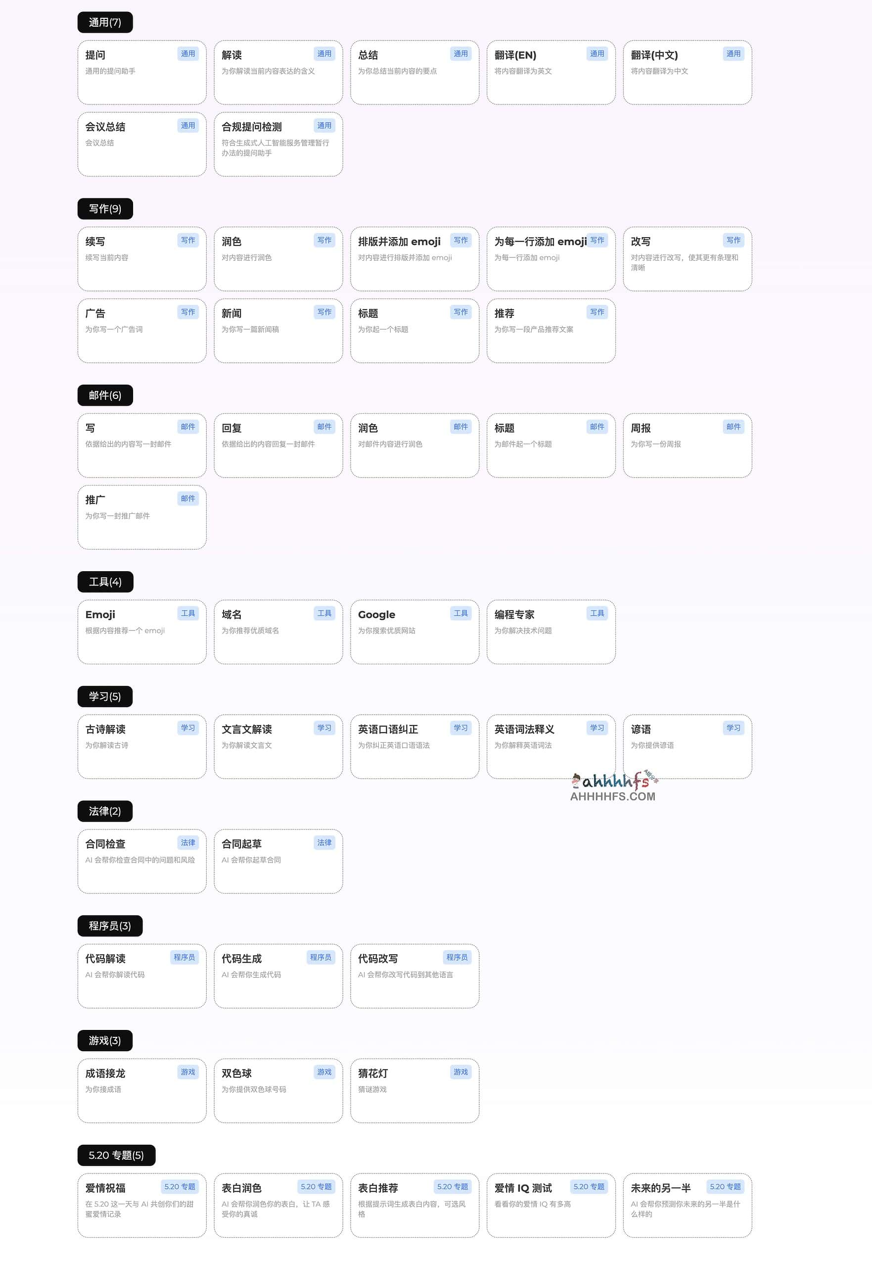 智囊 AI:基于 ChatGPT 的私人助手部署指南与使用环境说明 智囊 AI:基于 ChatGPT 的私人助手部署指南与使用环境说明