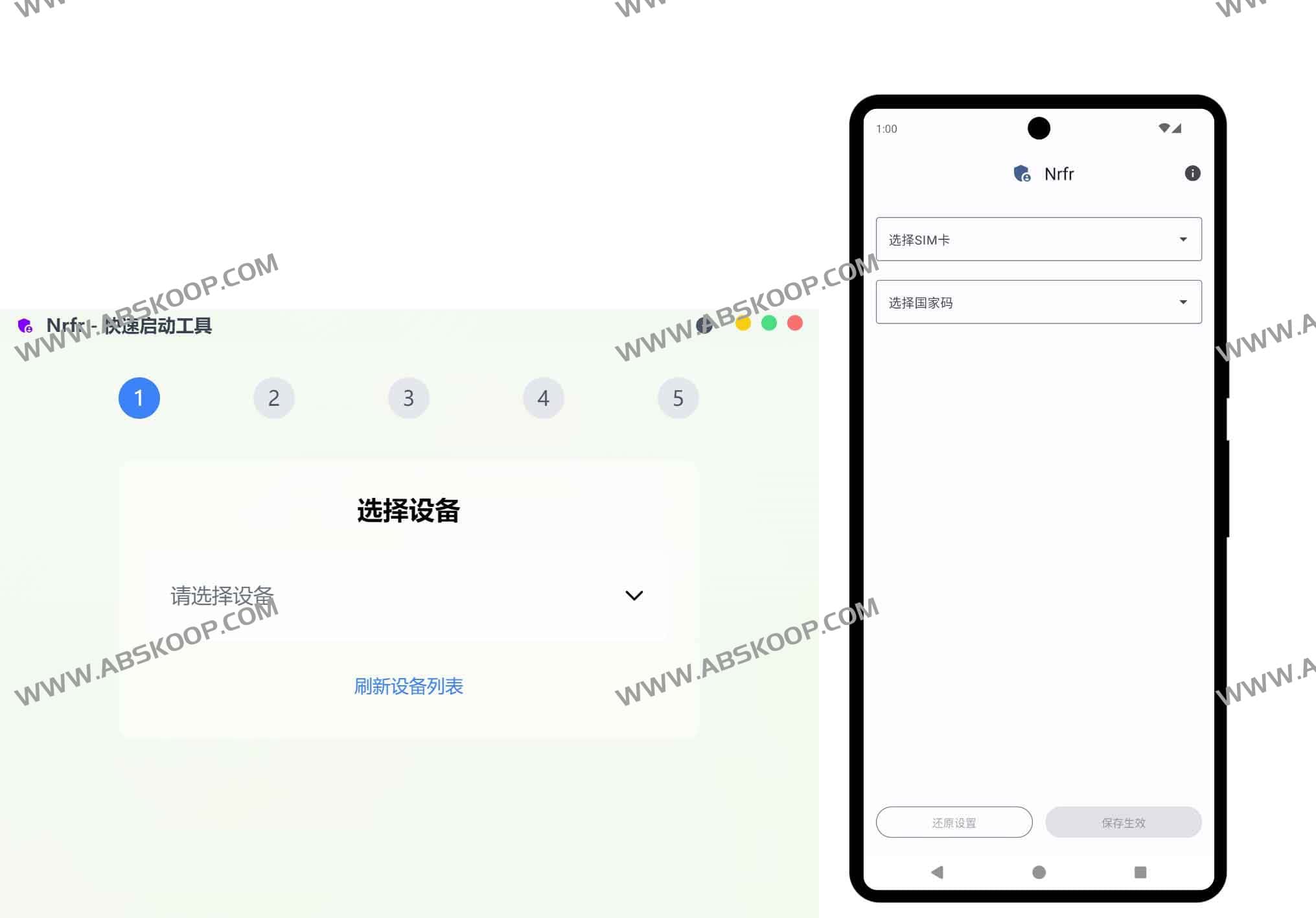 Nrfr 使用指南：无需 Root 权限修改 SIM 卡国家码