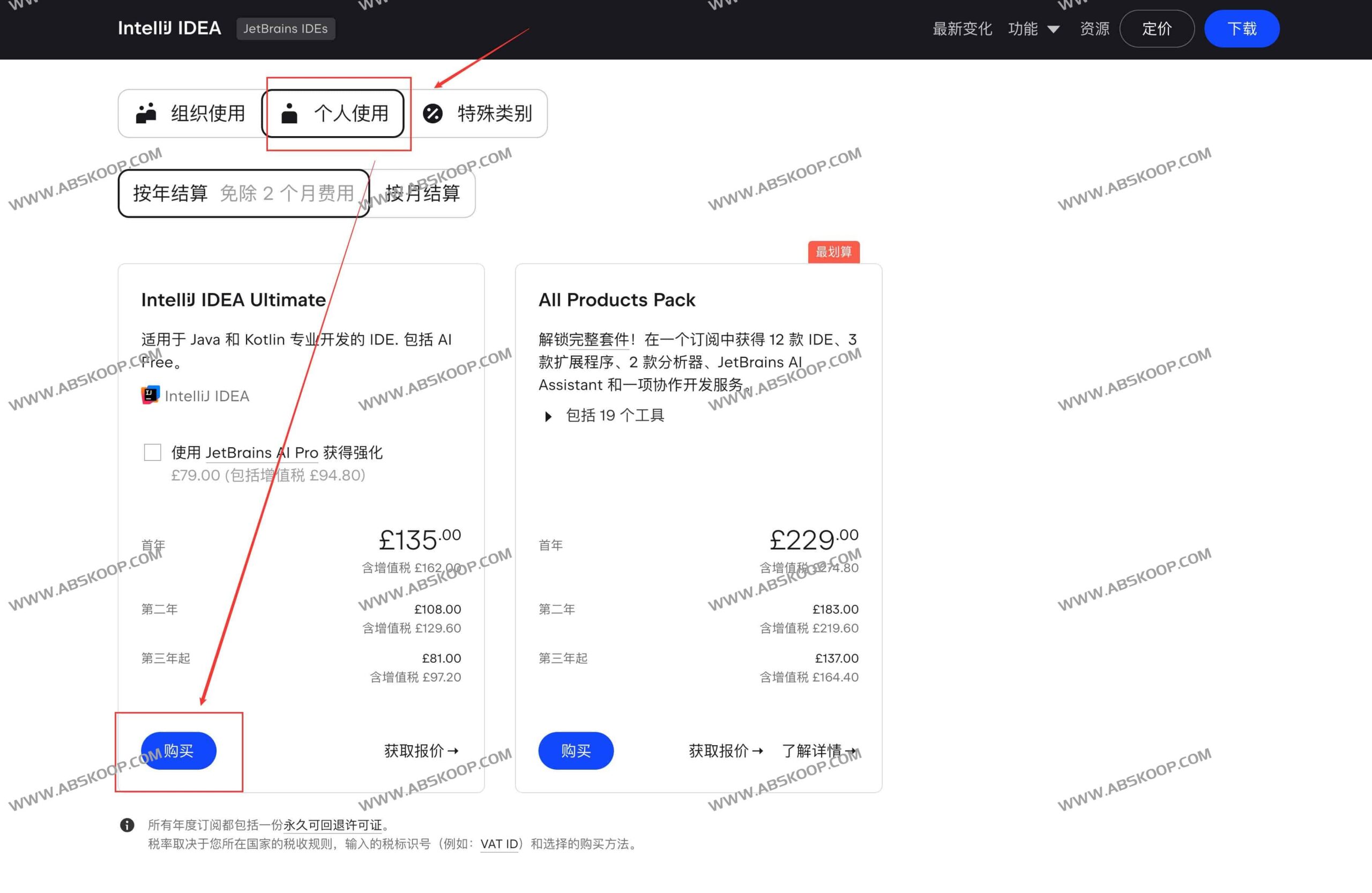 IntelliJ IDEA 订阅优惠指南:激活 91 天免费试用与续费 7.5 折方案 IntelliJ IDEA 订阅优惠指南:激活 91 天免费试用与续费 7.5 折方案
