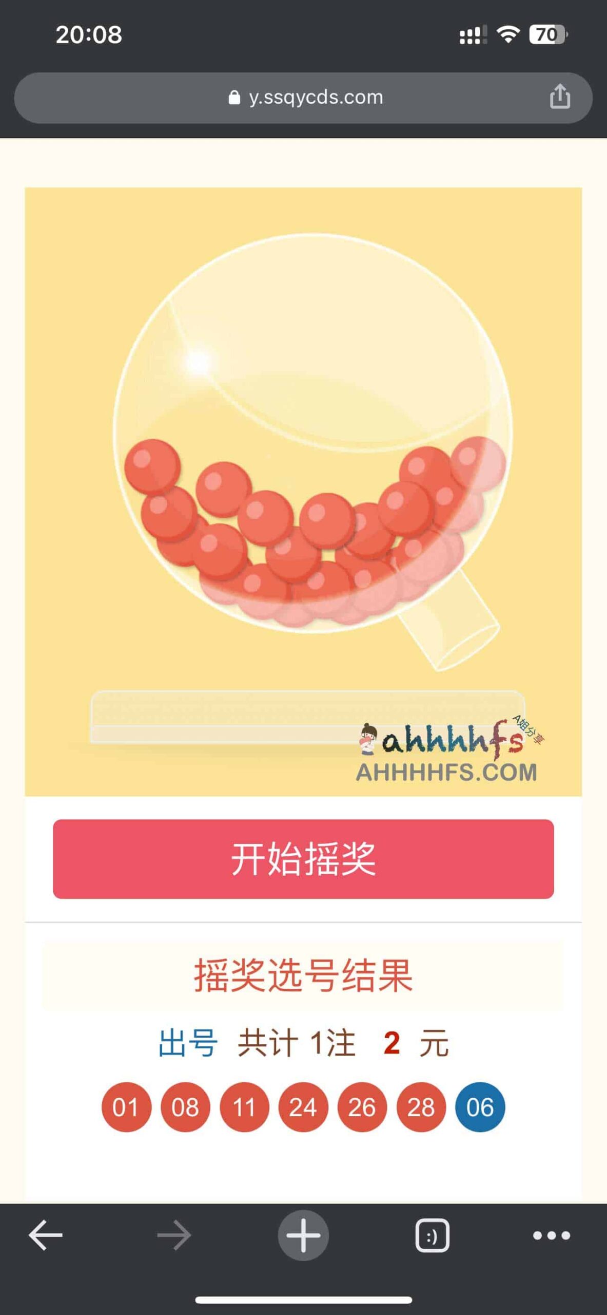 双色球随机选号模拟器:在线实现自动摇奖与号码生成 双色球随机选号模拟器:在线实现自动摇奖与号码生成