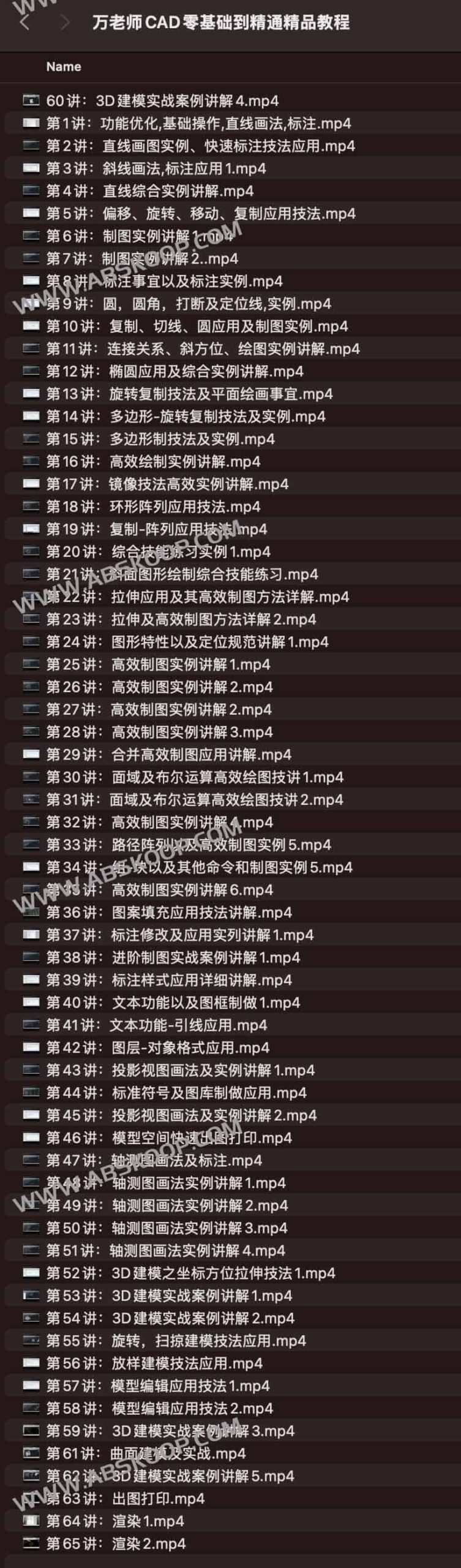 CAD 从入门到精通：万老师分步教学实操指南