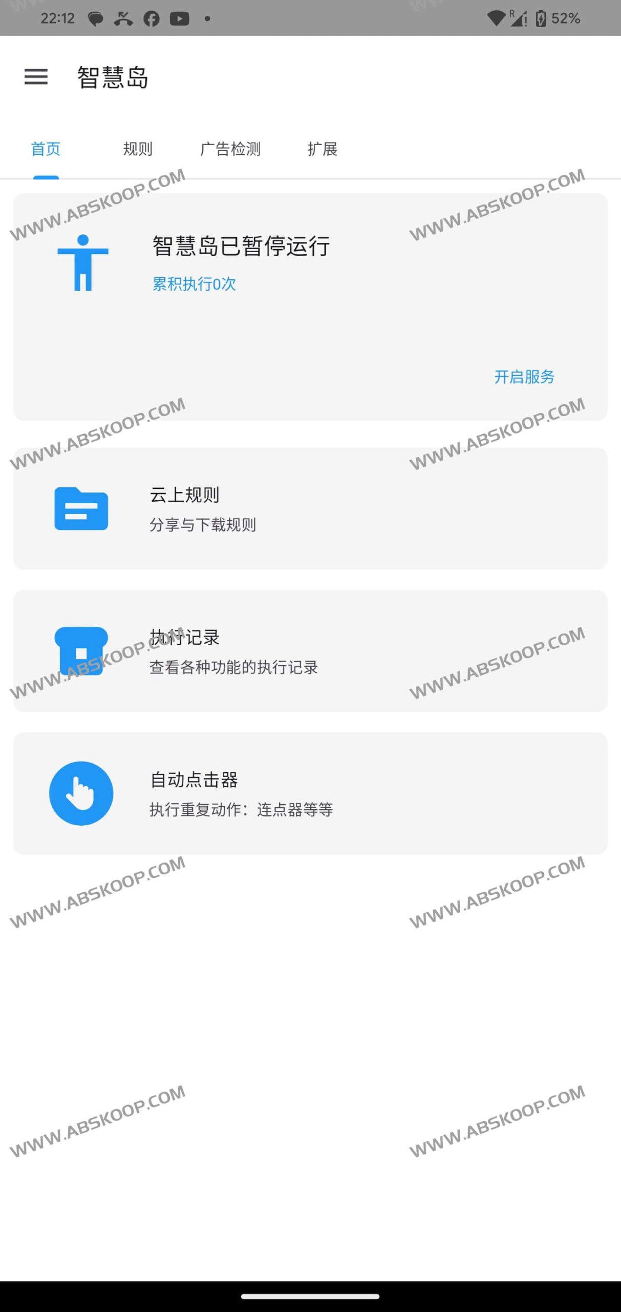 智慧岛：集成广告拦截与自动化工作流的效率工具指南