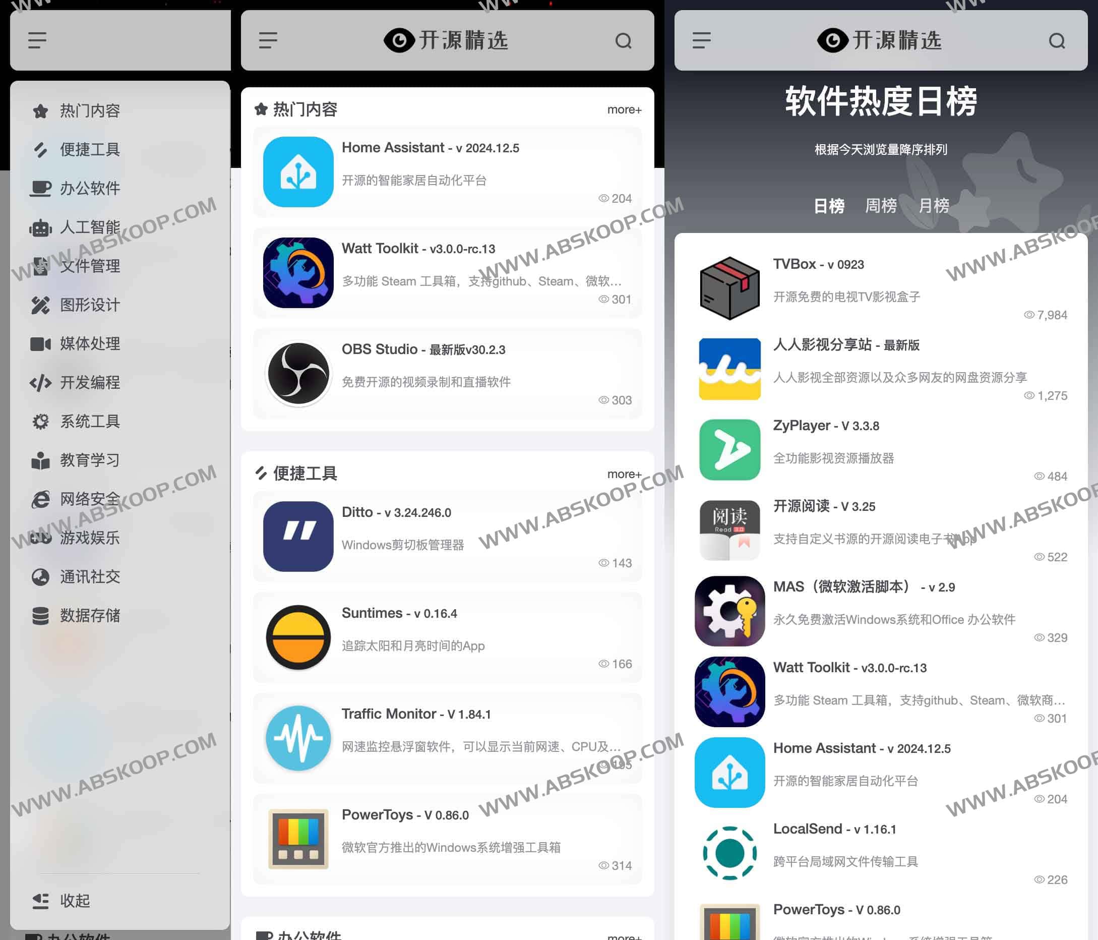 高效开源工具集：适用场景分析与获取指南