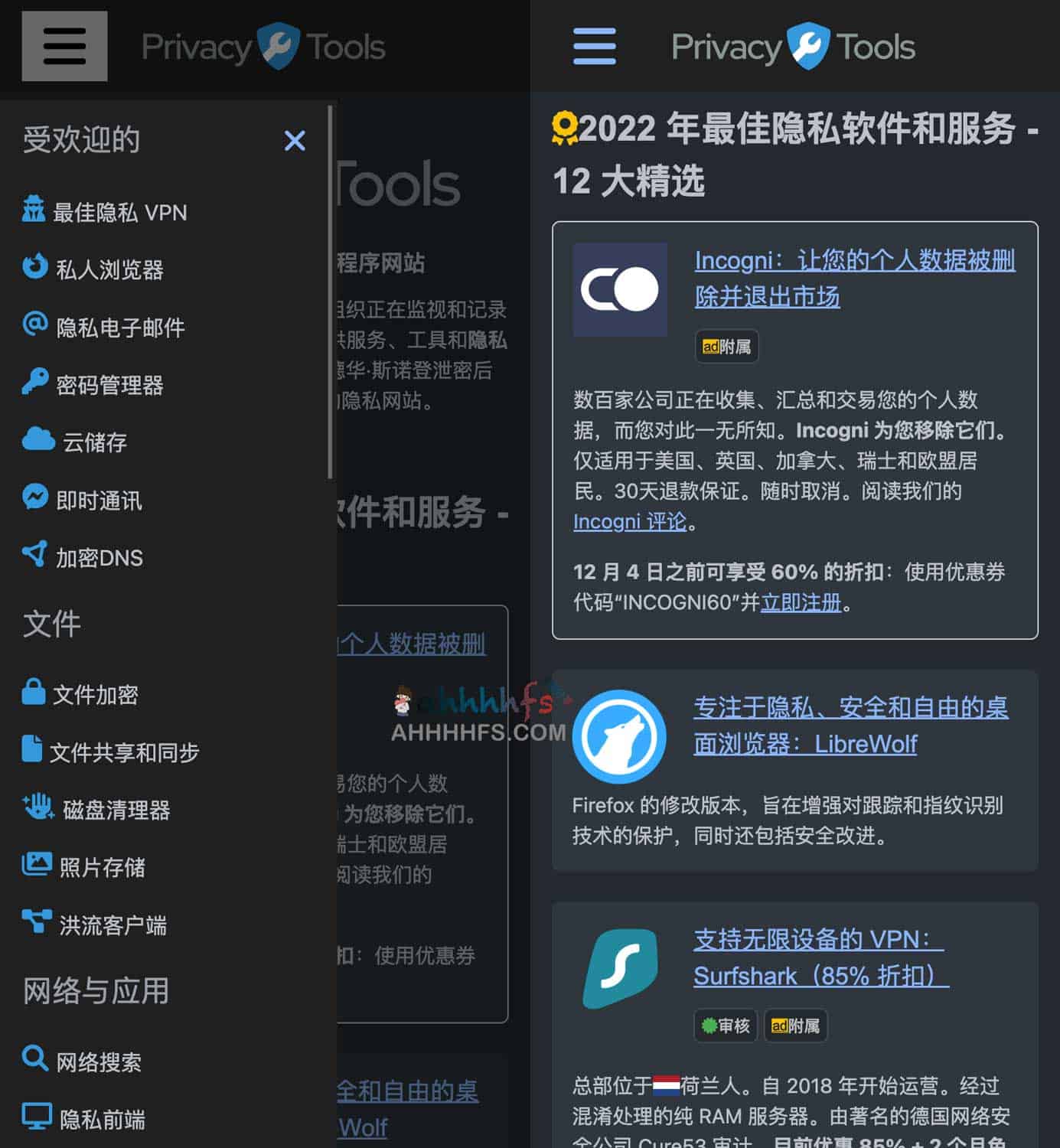 隐私保护工具全集:加密软件与安全应用实践指南 隐私保护工具全集:加密软件与安全应用实践指南