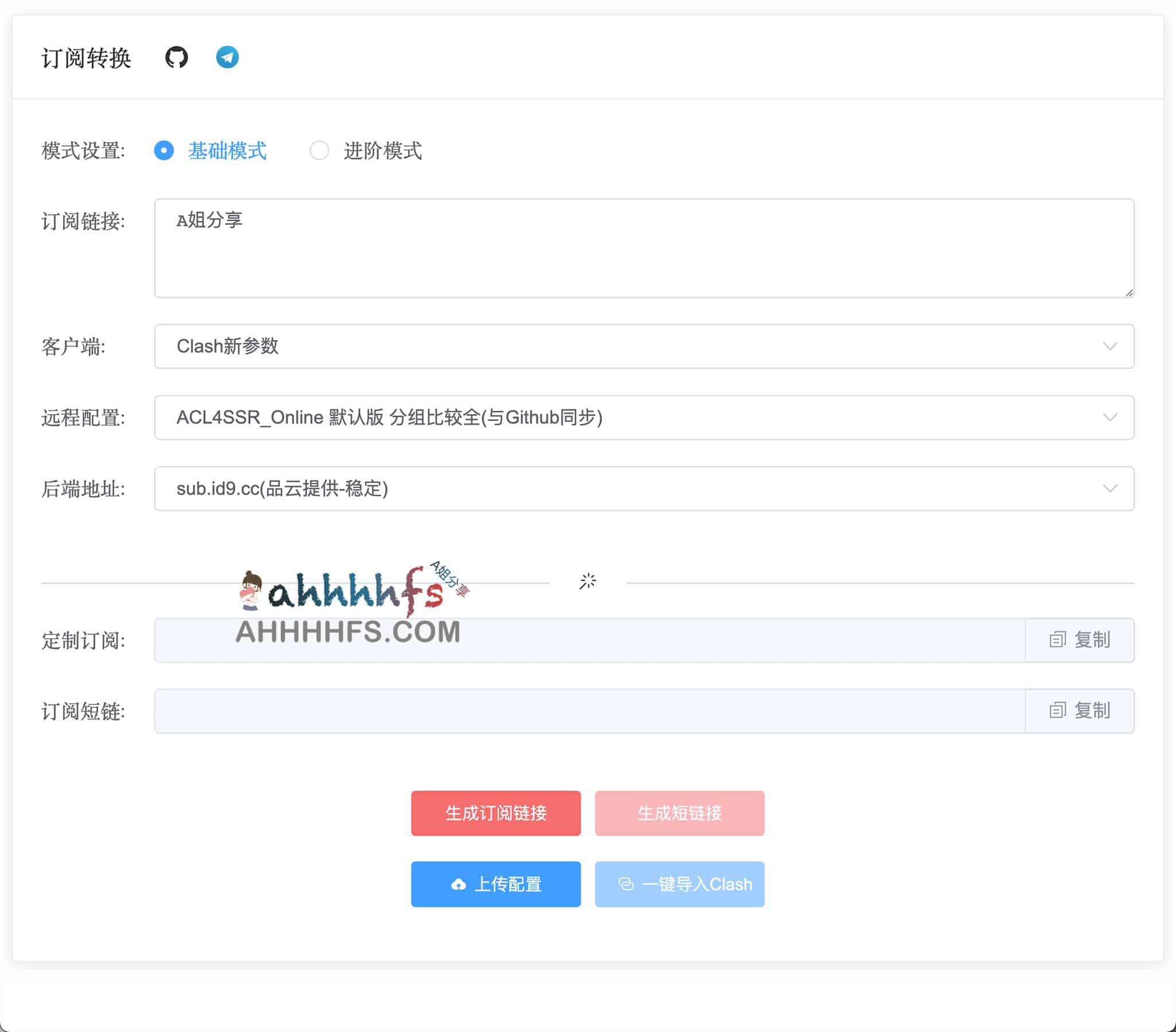 如何将在线订阅链接转换为可用格式：操作指南