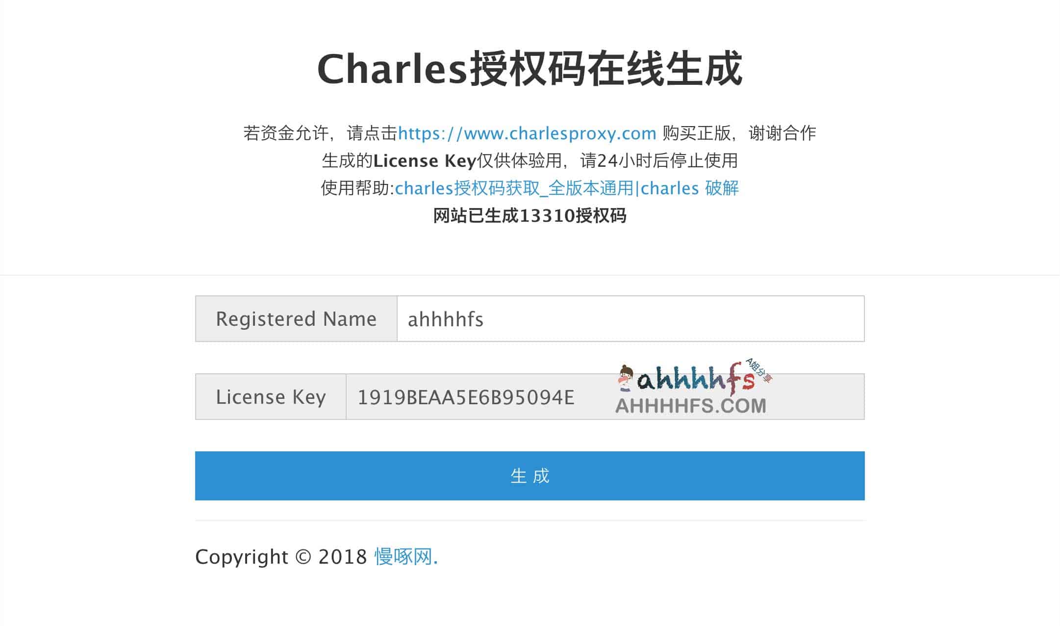 Charles 抓包工具激活指南：最新版授权码获取与注册流程