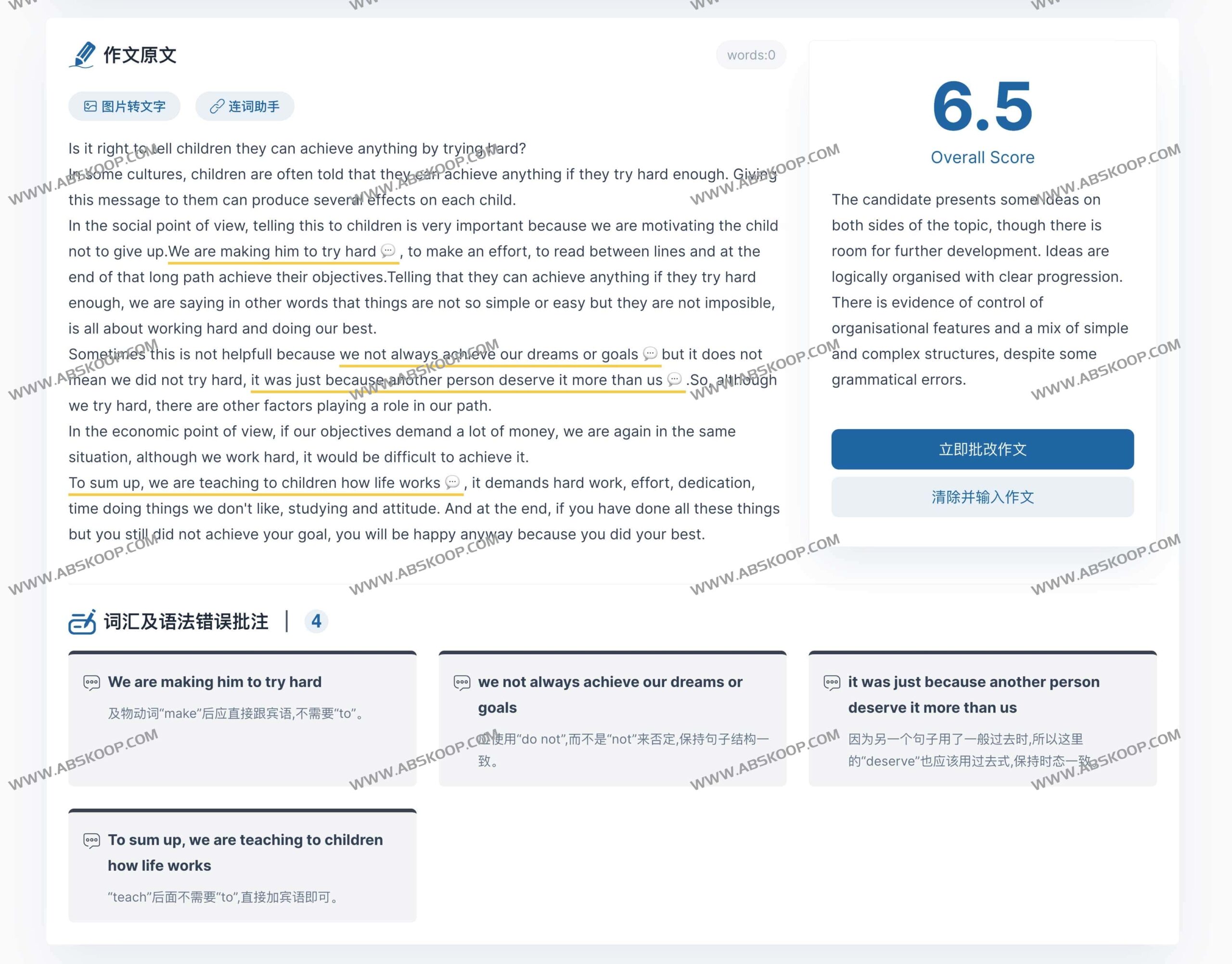 Essay Art:针对雅思、托福及 GRE 的免费 AI 写作批改方案 Essay Art:针对雅思、托福及 GRE 的免费 AI 写作批改方案