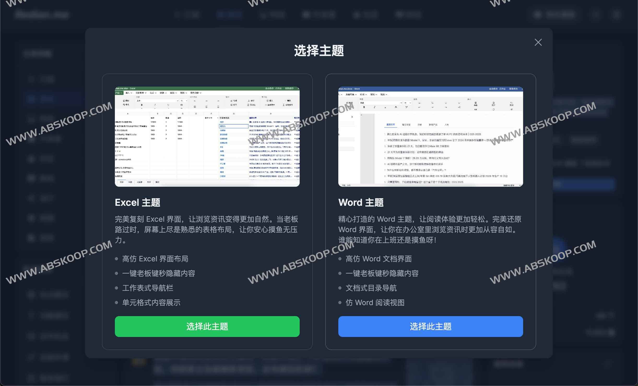 Redian：支持摸鱼模式的全网热点信息聚合工具
