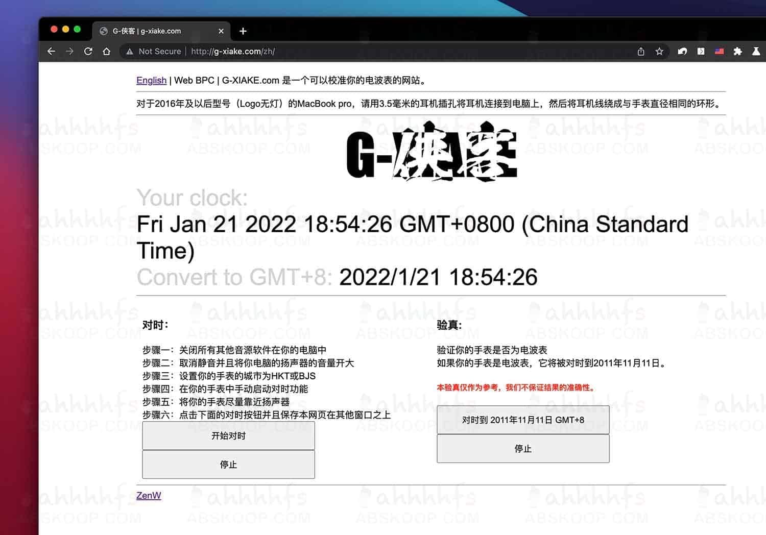 电波表时间不准或无法同步？教你如何正确校准 G-SHOCK 侠客系列