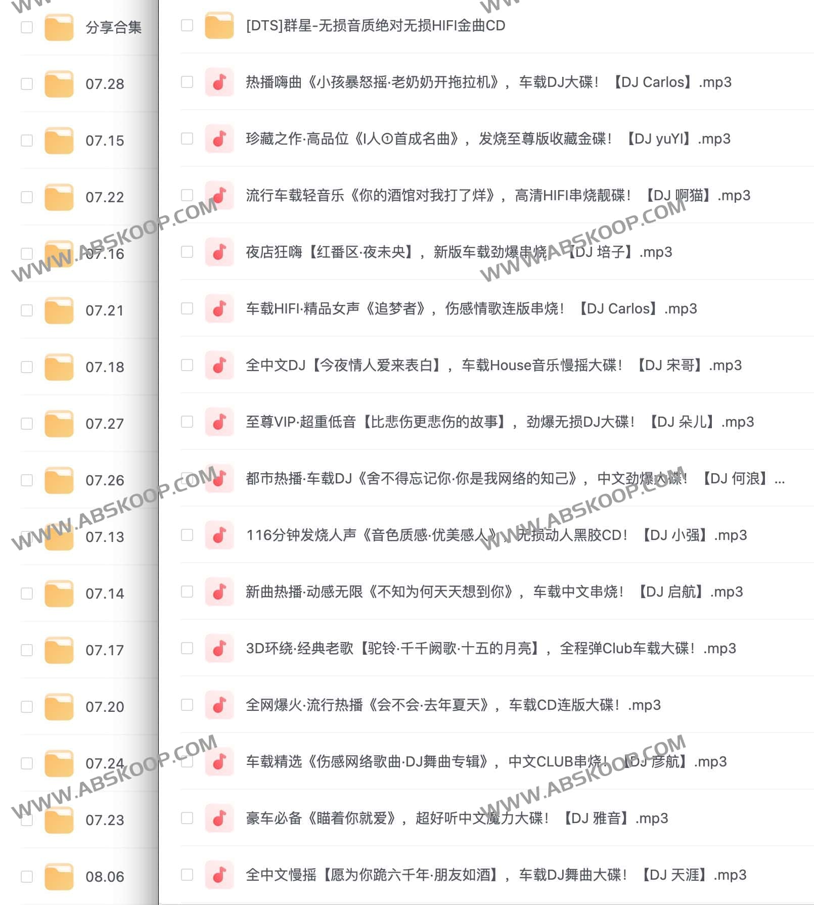 89.3GB 车载无损 HIFI 音乐合集：支持主流车机播放，含资源下载与格式兼容指南