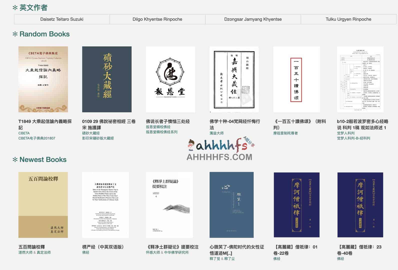三学藏:佛教典籍数字化资源库与电子书下载指南 三学藏:佛教典籍数字化资源库与电子书下载指南
