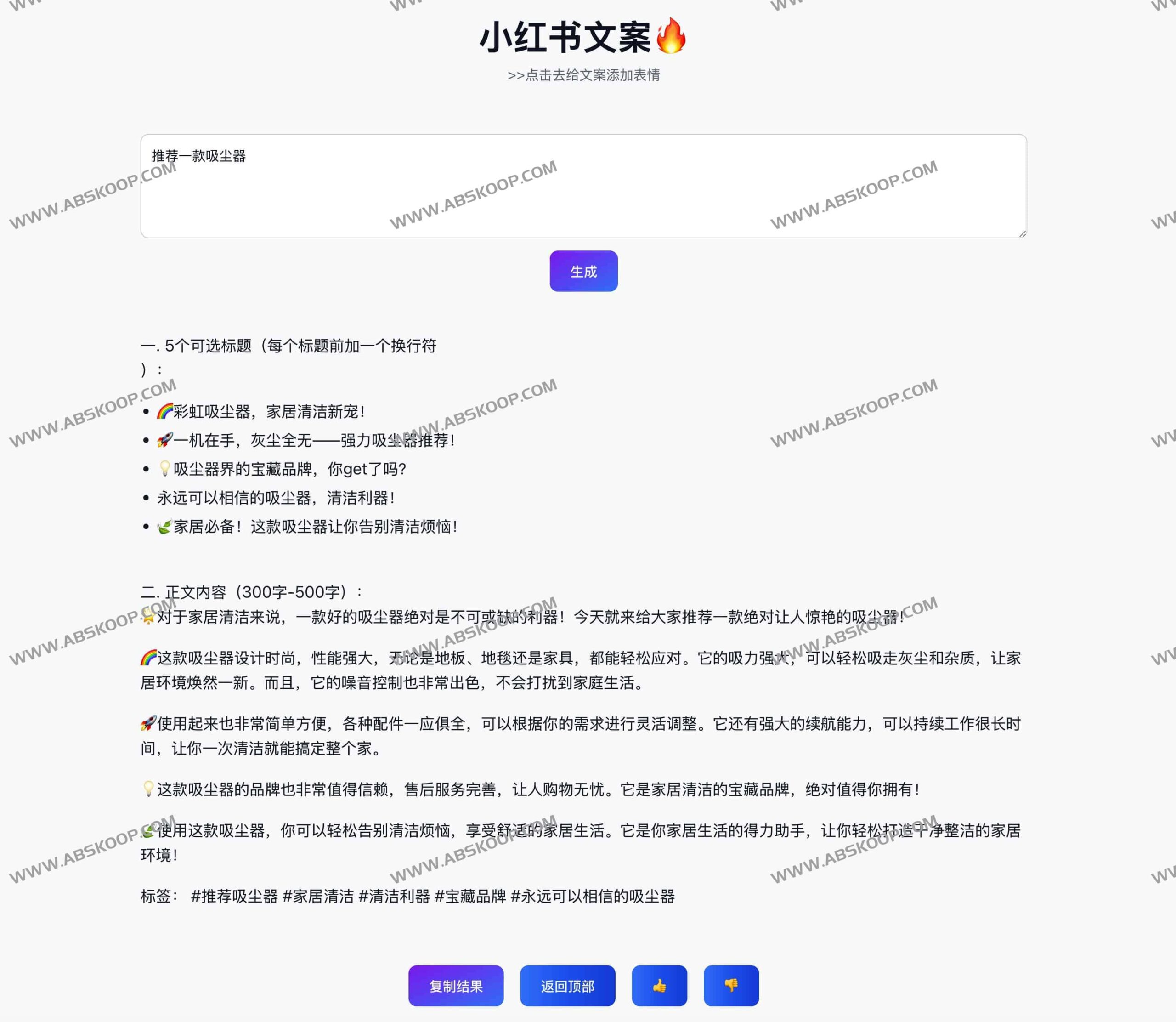 小红书 AI 内容创作助手:通过智能化模版快速生成高点击率种草笔记,实现零成本高效出片 小红书 AI 内容创作助手:通过智能化模版快速生成高点击率种草笔记,实现零成本高效出片