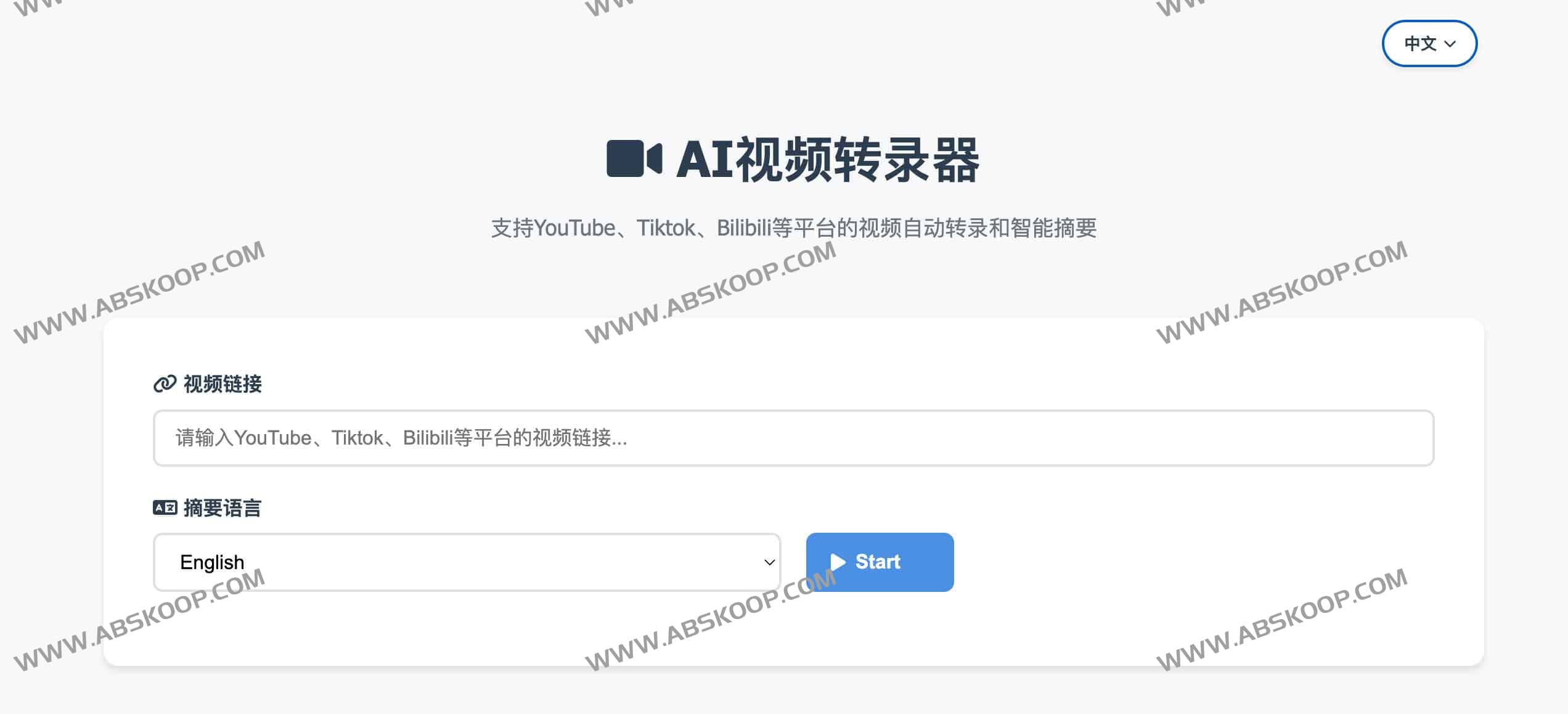 如何使用 AI Video Transcriber 实现 YouTube、B 站及抖音视频的开源转录与摘要提取