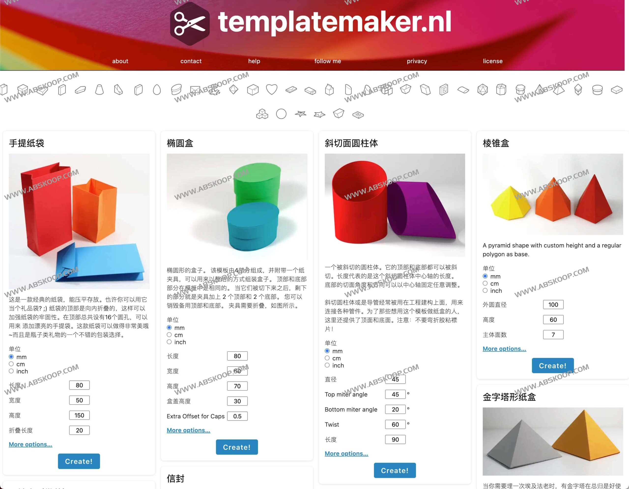TemplateMaker：免费纸盒模型下载指南与立体包装制作教程