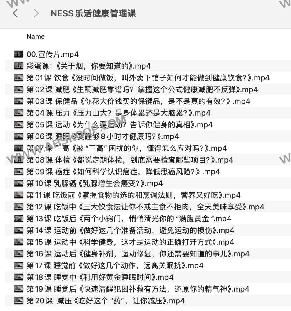 NESS 健康管理体系：通过科学干预提升生命质量，涵盖饮食优化、运动处方与心理调适的实操指南