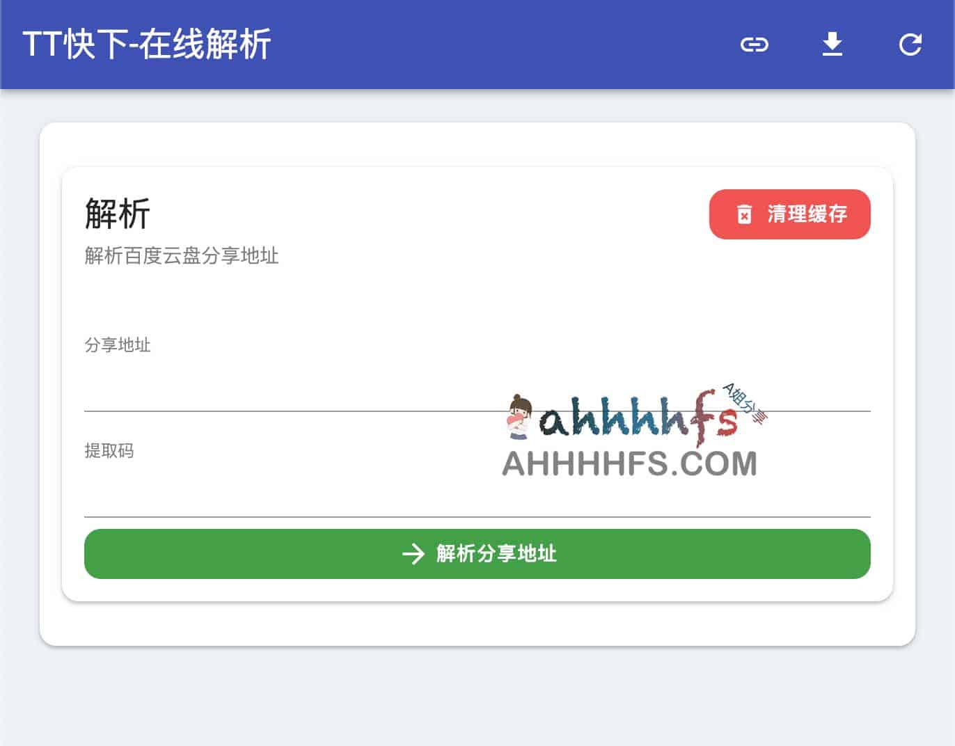 TT 快下:实现百度网盘文件不限速下载的在线解析方案 TT 快下:实现百度网盘文件不限速下载的在线解析方案