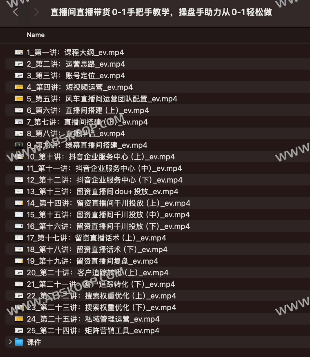 线索型商家小风车直播实操指南：从零构建留资与带货转化体系