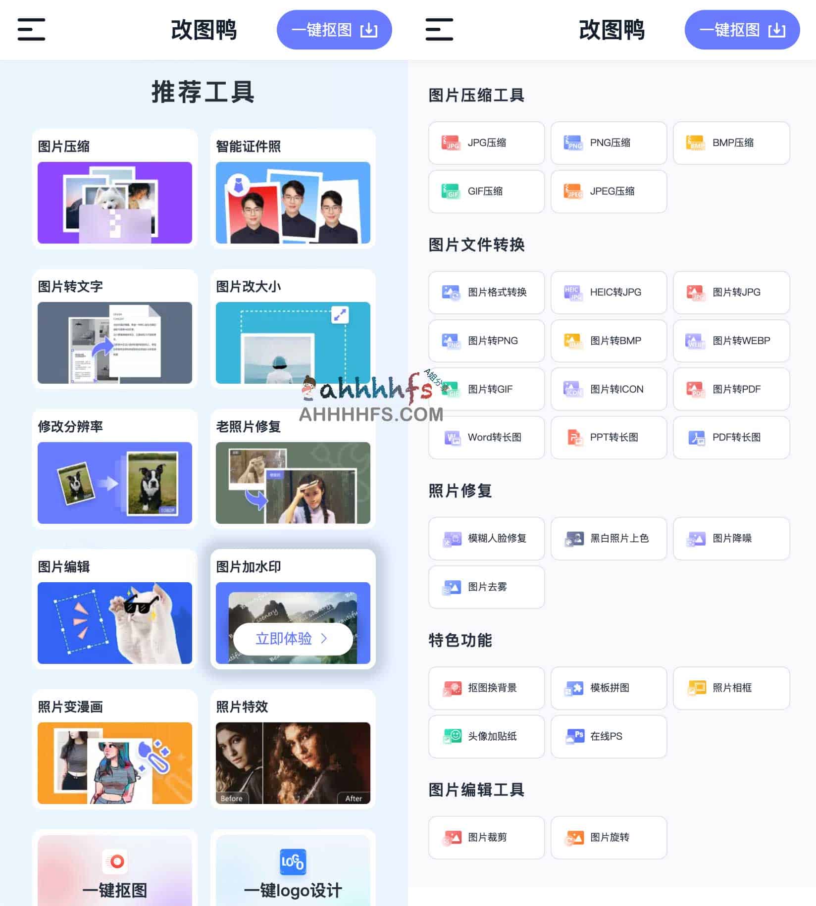 想快速修改图片却不想安装复杂软件?试试这款在线多功能编辑工具改图鸭 想快速修改图片却不想安装复杂软件?试试这款在线多功能编辑工具改图鸭