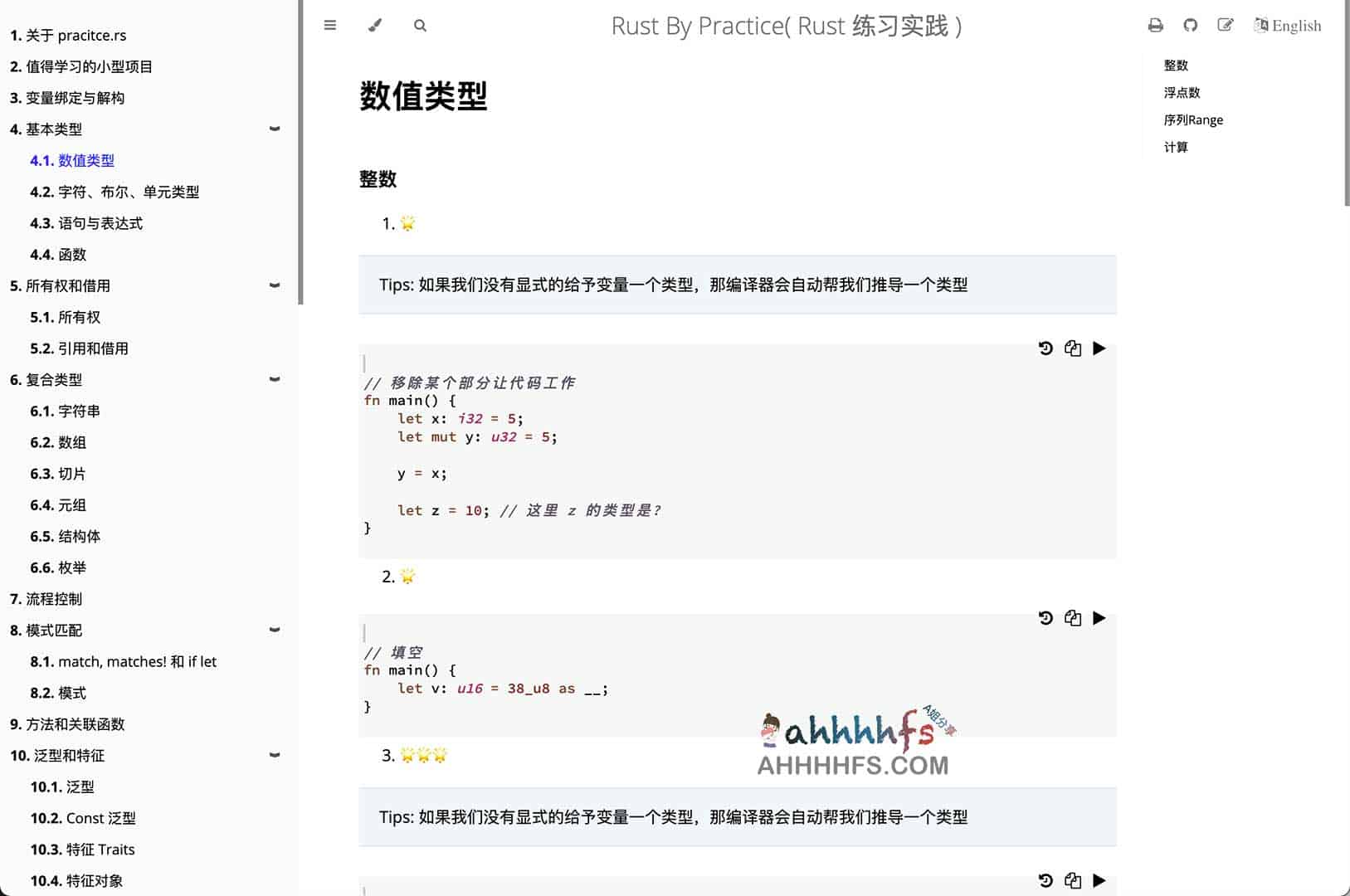 Rust 语言实战指南：从基础语法到项目开发的应用路径与学习资源