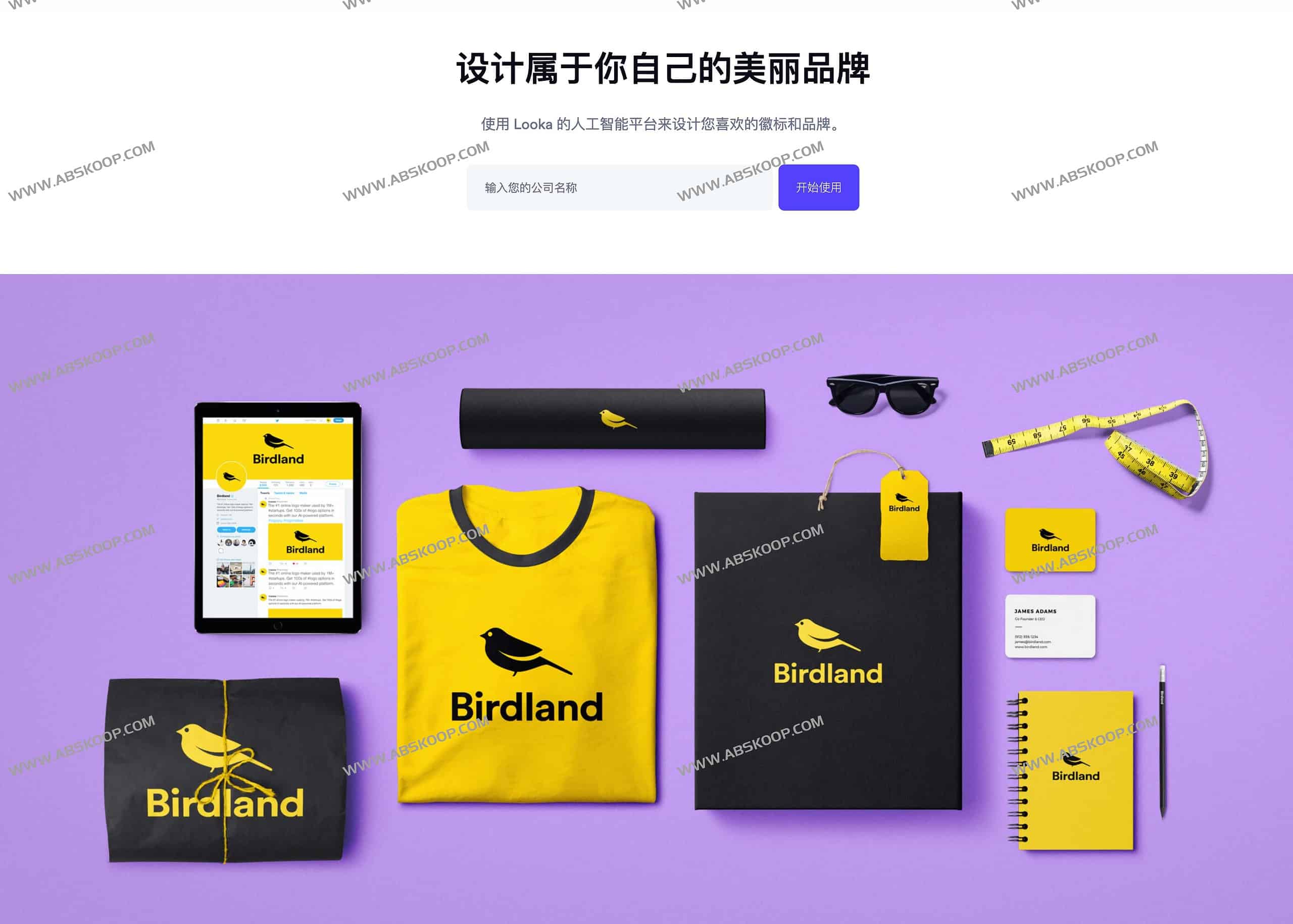 Looka 深度评测:利用 AI 快速构建品牌视觉识别系统与 Logo 设计指南 Looka 深度评测:利用 AI 快速构建品牌视觉识别系统与 Logo 设计指南