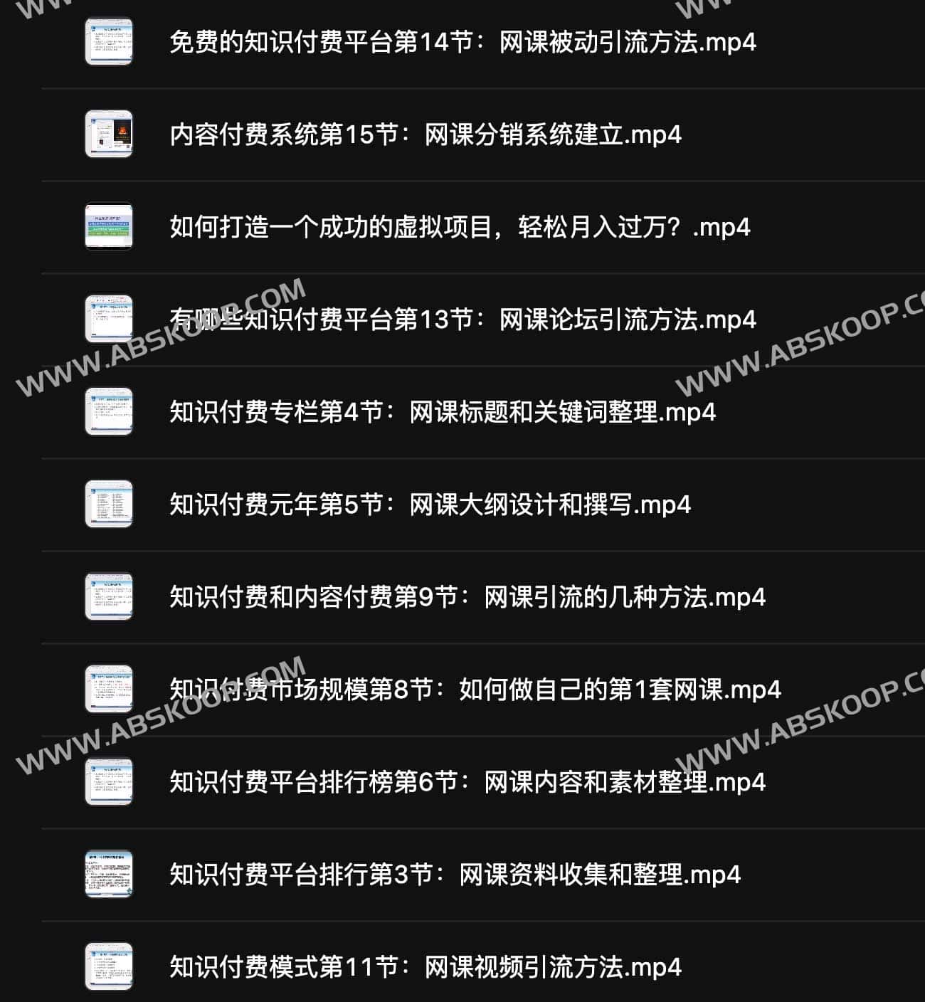 知识付费实操指南：从零起步打造首套线上课程