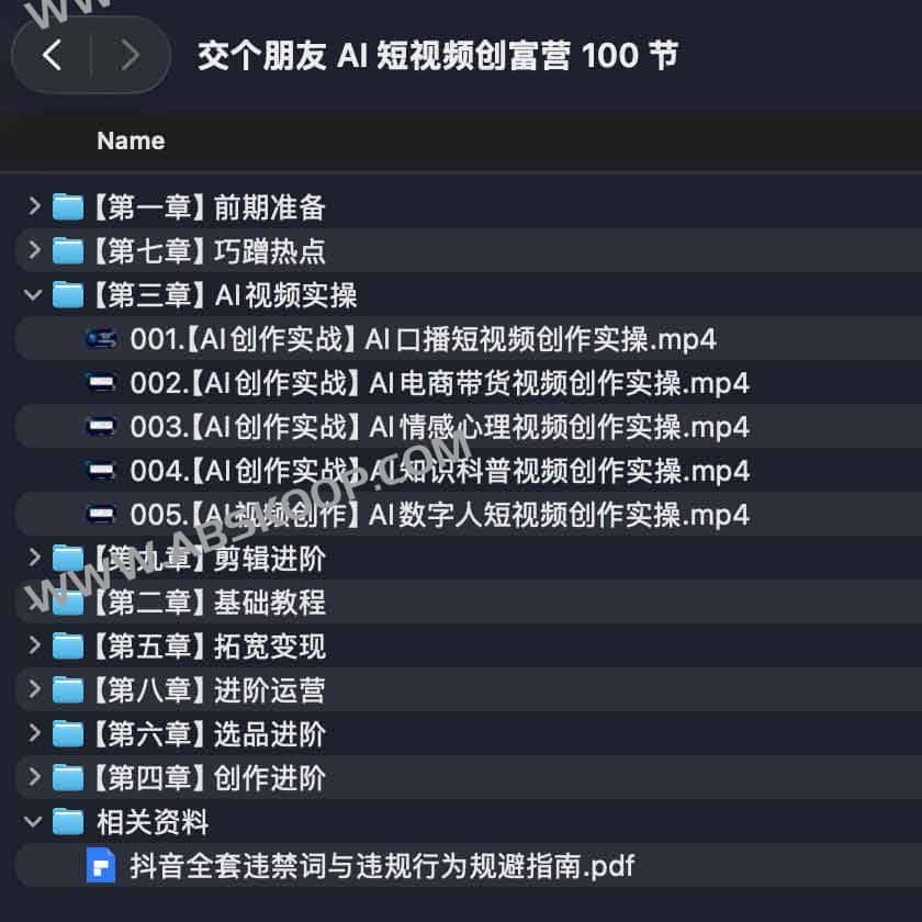 想用 AI 快速产出短视频变现却没方向?这 100 节实操课帮你打通创富链路 想用 AI 快速产出短视频变现却没方向?这 100 节实操课帮你打通创富链路
