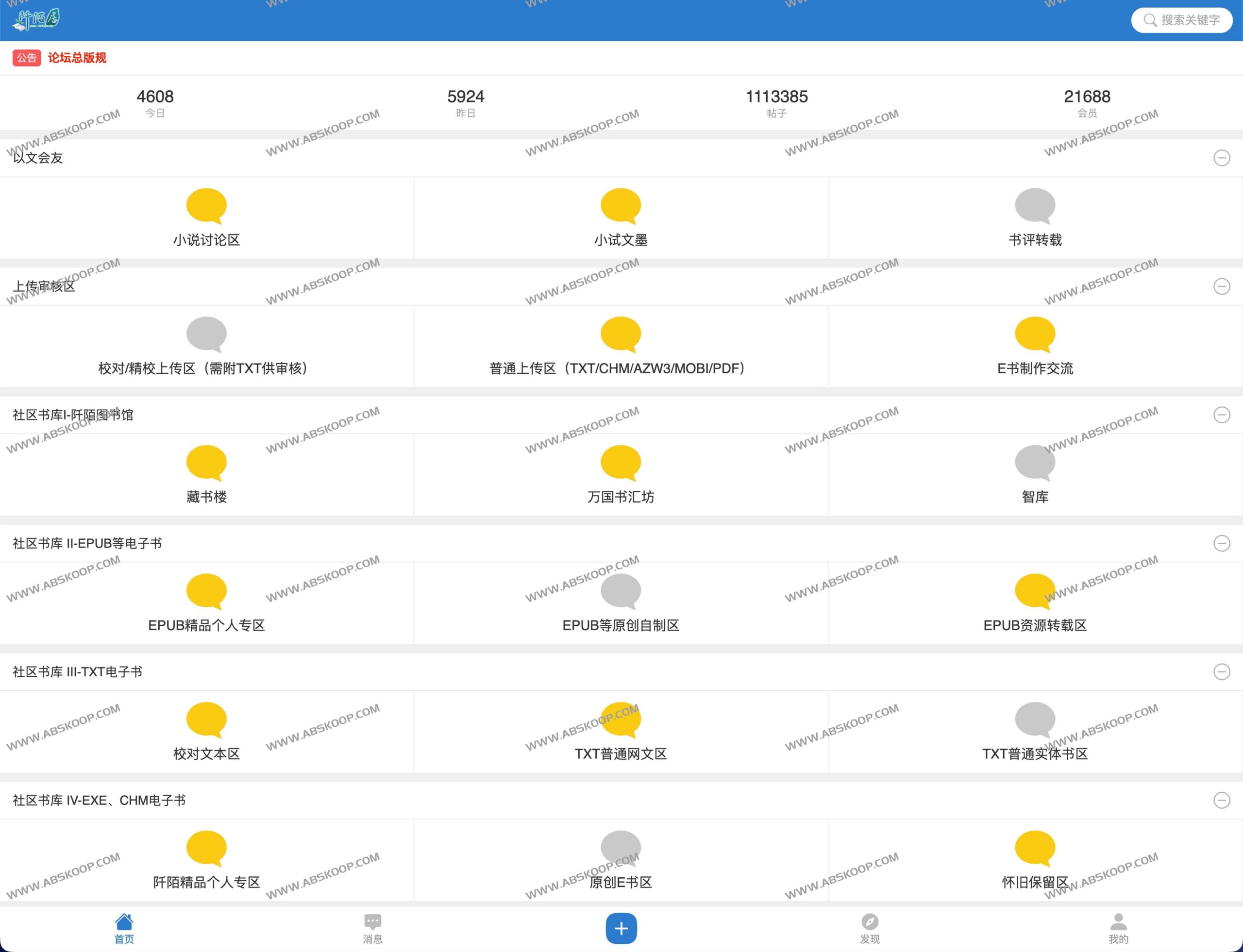 寻找高质量 EPUB 或多格式电子书？试试这个资源丰富的阡陌居社区