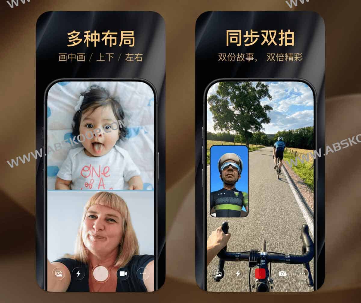 2Camera 内购限免：支持前后摄像头同步拍摄与画中画分屏，适用于双视角视频创作
