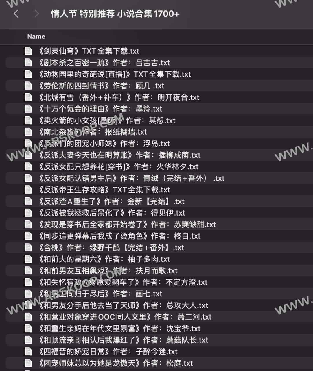 1700+ 部情人节主题小说合集：资源下载指南及阅读环境配置说明