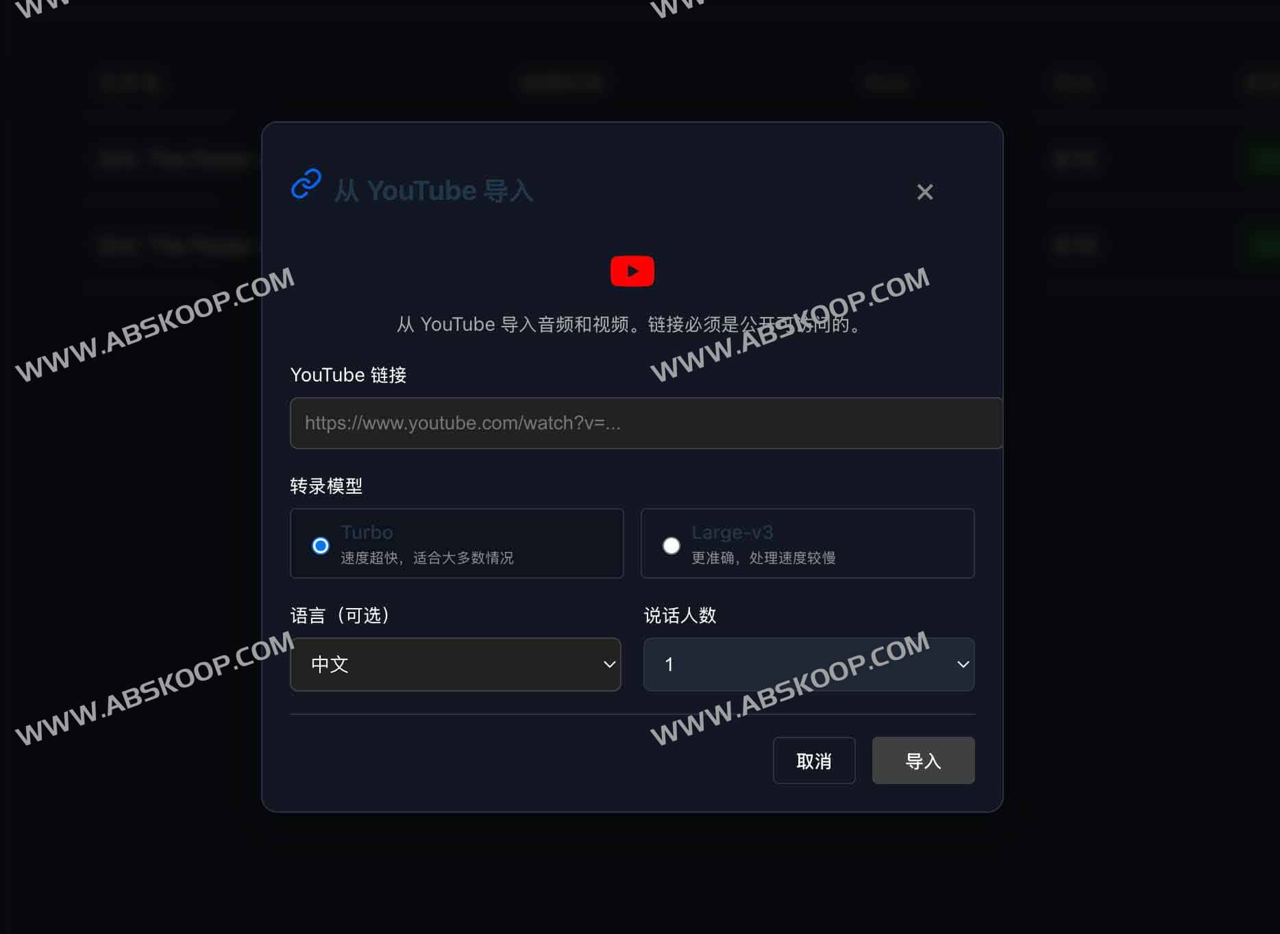 TransPocket 使用指南：支持多语言及 YouTube 视频的免费 AI 语音转录方案