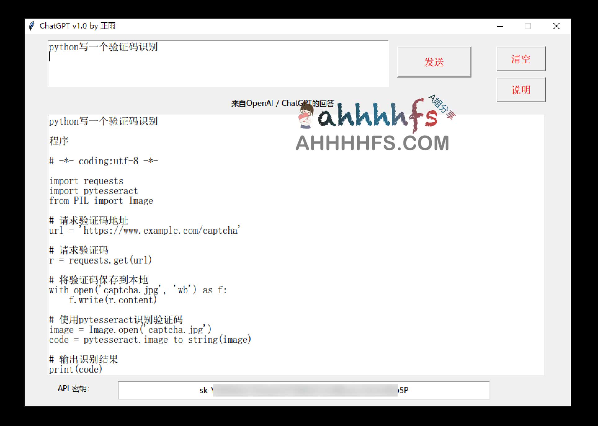 正雨版 ChatGPT：基于 API 的轻量化 AI 问答工具部署与使用指南
