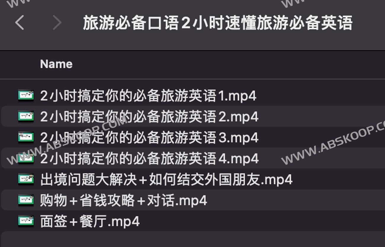 2 小时快速掌握出国旅游英语口语的实操步骤