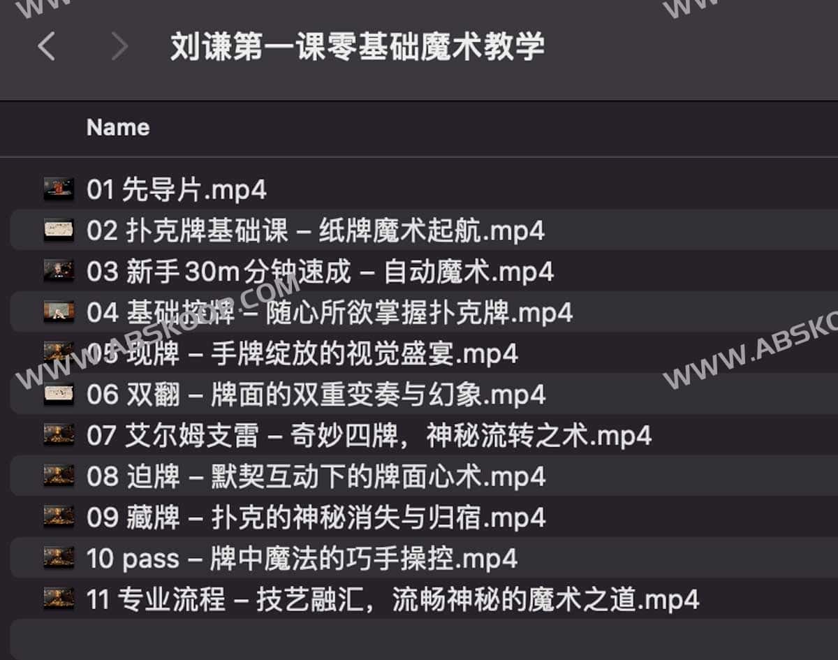 零基础魔术入门指南：跟随刘谦掌握核心技巧与表演逻辑