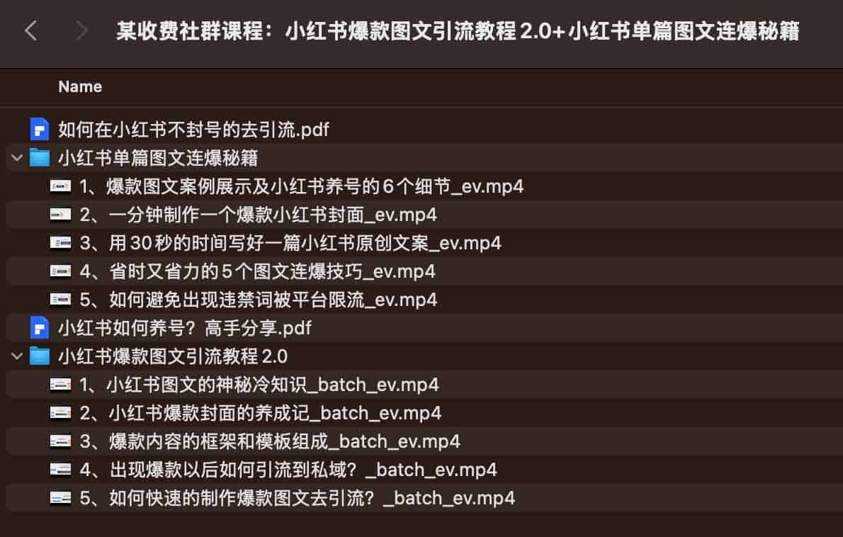 小红书图文发了没流量?拆解爆款逻辑与单篇起量引流的实操方案 小红书图文发了没流量?拆解爆款逻辑与单篇起量引流的实操方案