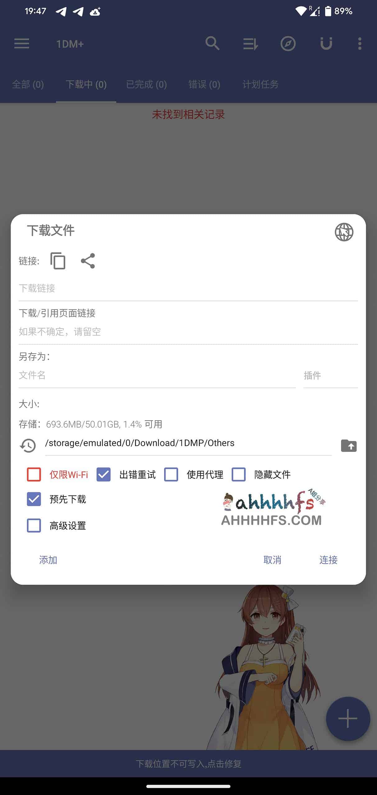 想要 IDM 下载速度更快且功能更强?试试 11.2.1 魔改增强版 想要 IDM 下载速度更快且功能更强?试试 11.2.1 魔改增强版