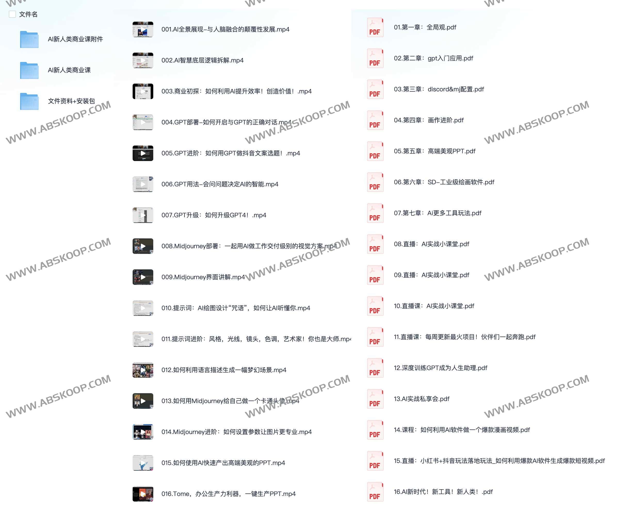 AI 商业实战指南：从工具应用到商业模式重构的进阶路径