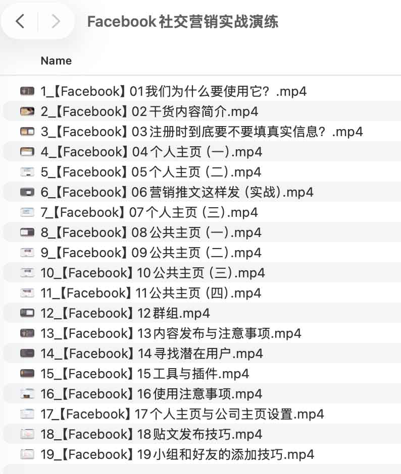 Facebook 社交营销实操指南:从策略布局到转化增长的落地路径 Facebook 社交营销实操指南:从策略布局到转化增长的落地路径