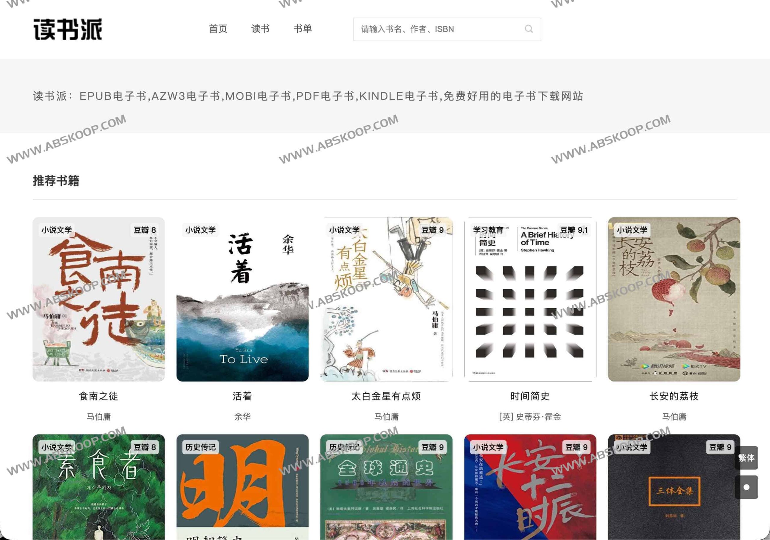 找不到好用的电子书下载站？这几个支持 EPUB 和 AZW3 全格式且免注册的资源库值得收藏