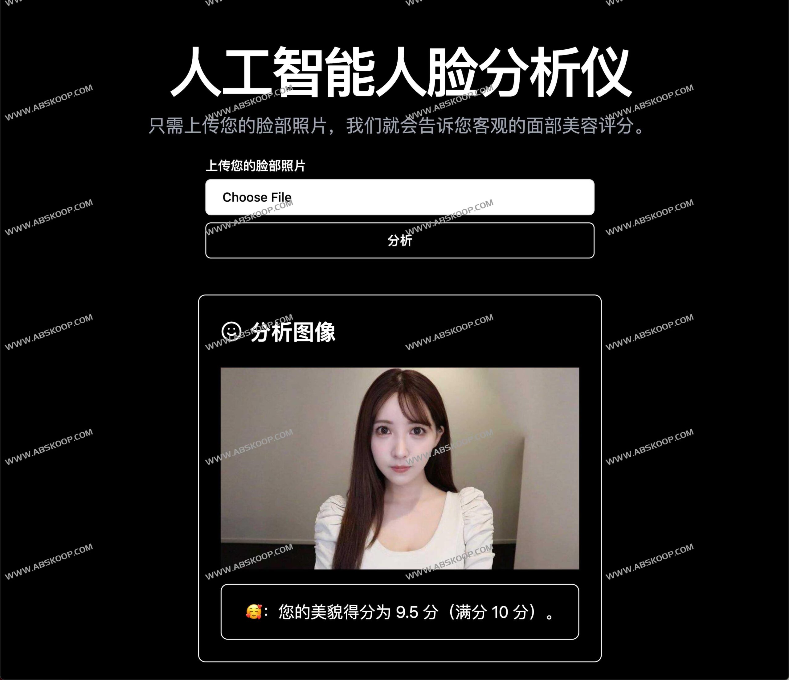 AI Face Analyzer：基于深度学习的人脸特征分析与美学评分系统
